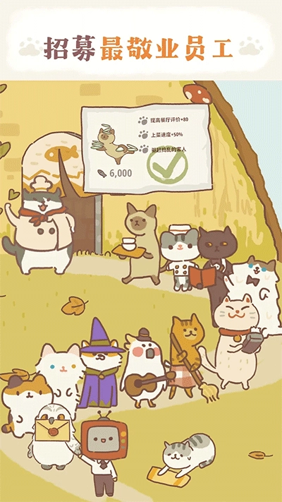 动物餐厅