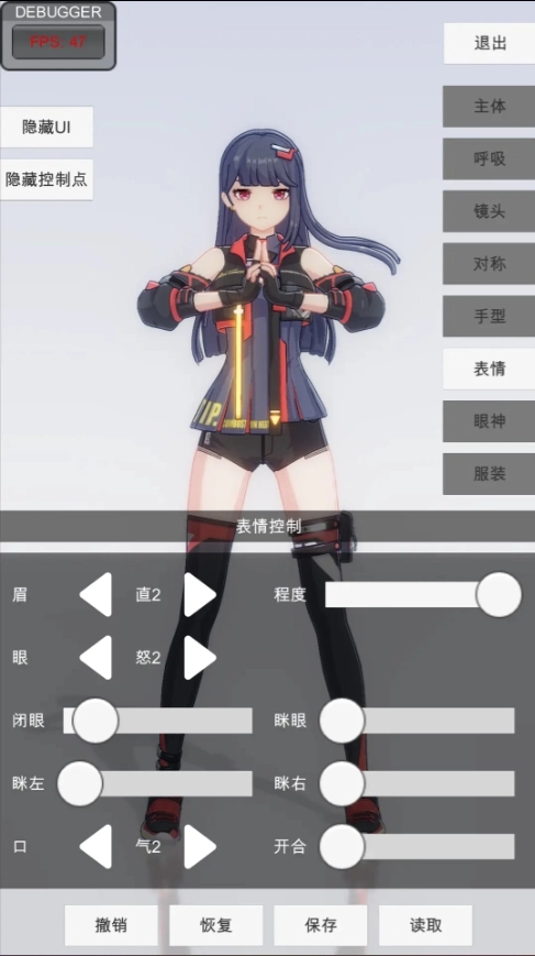 手办模特免费版(1)