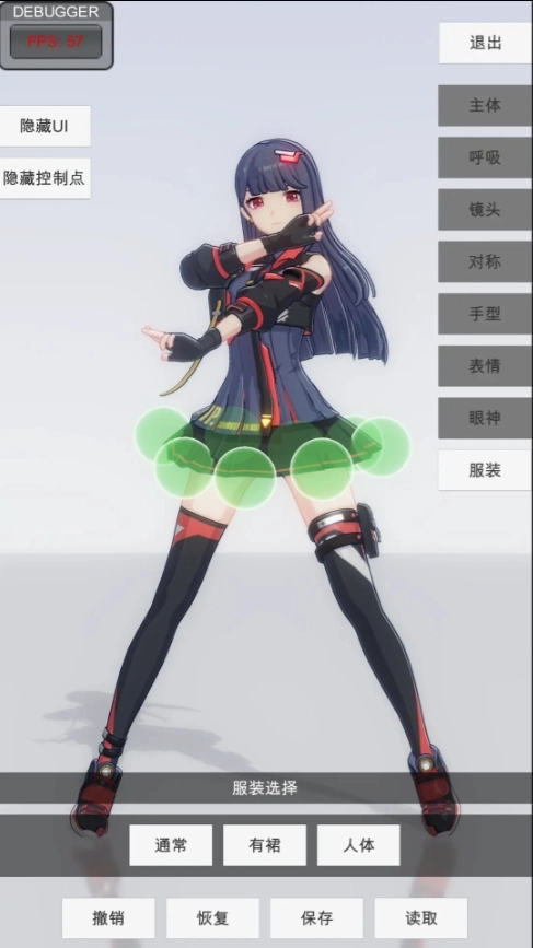 手办模特免费版(2)