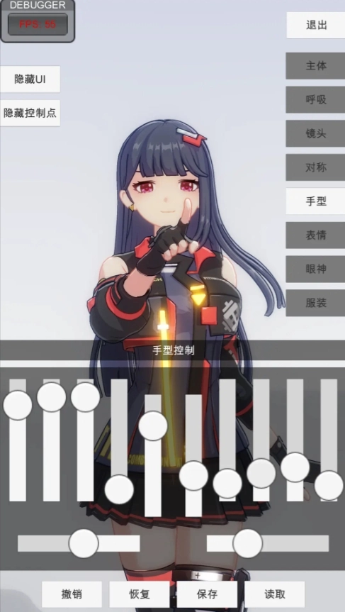 手办模特免费版(3)