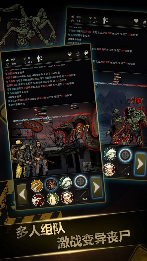 重建家园中文版