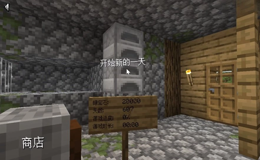 沙威玛传奇我的世界自制版(3)