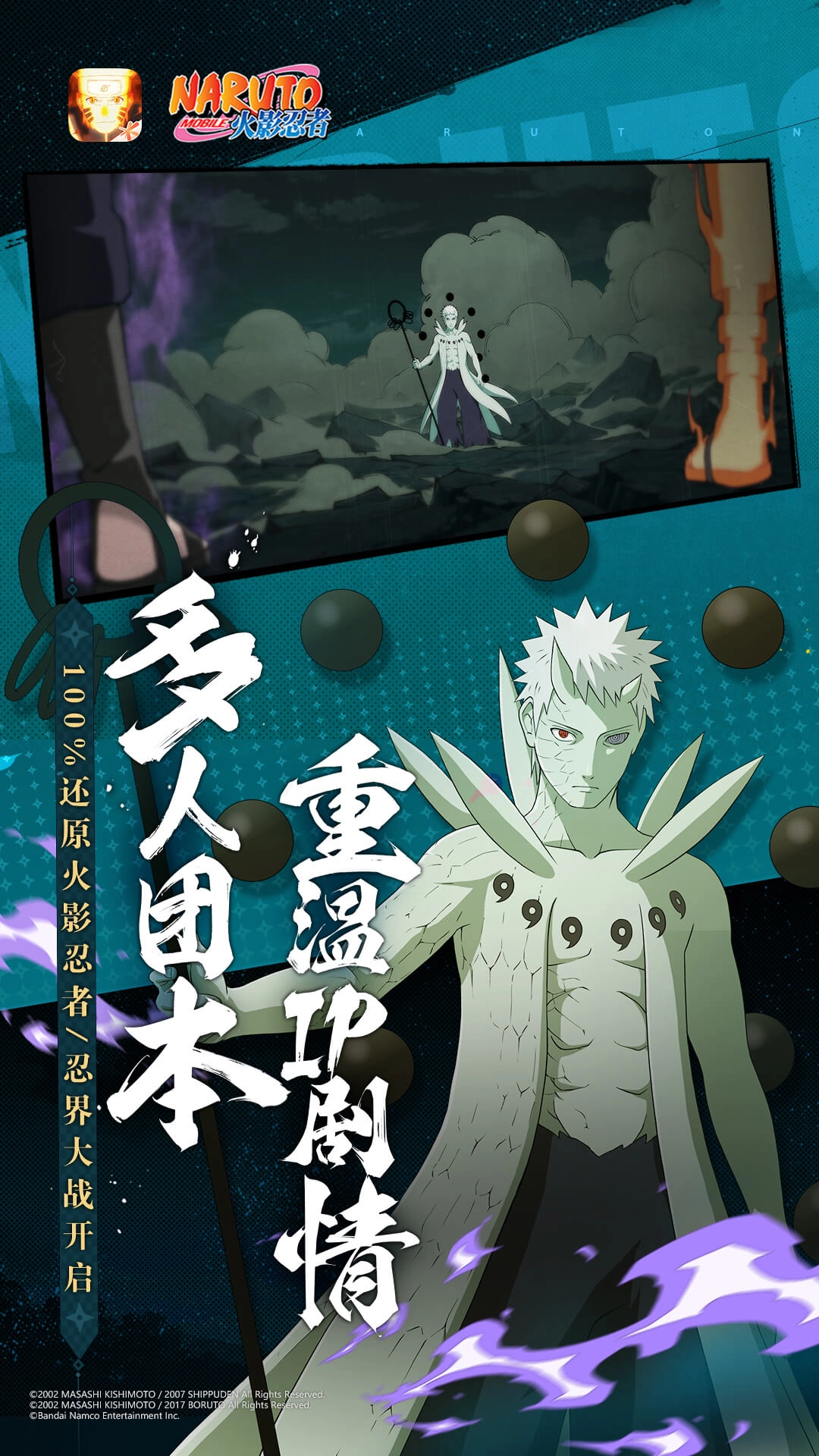 火影忍者最新版