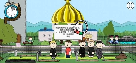 社死模拟器中文版(1)