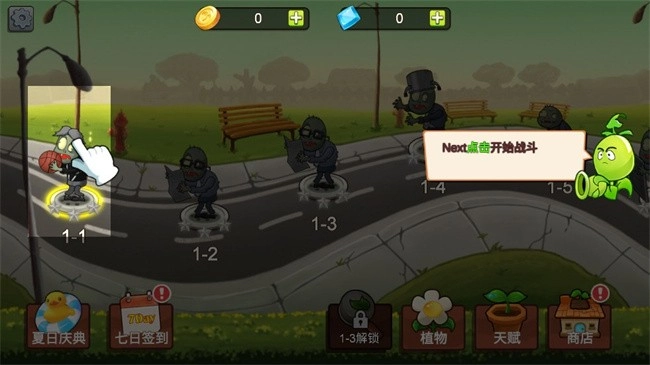 植物大战僵尸mini版手机下载