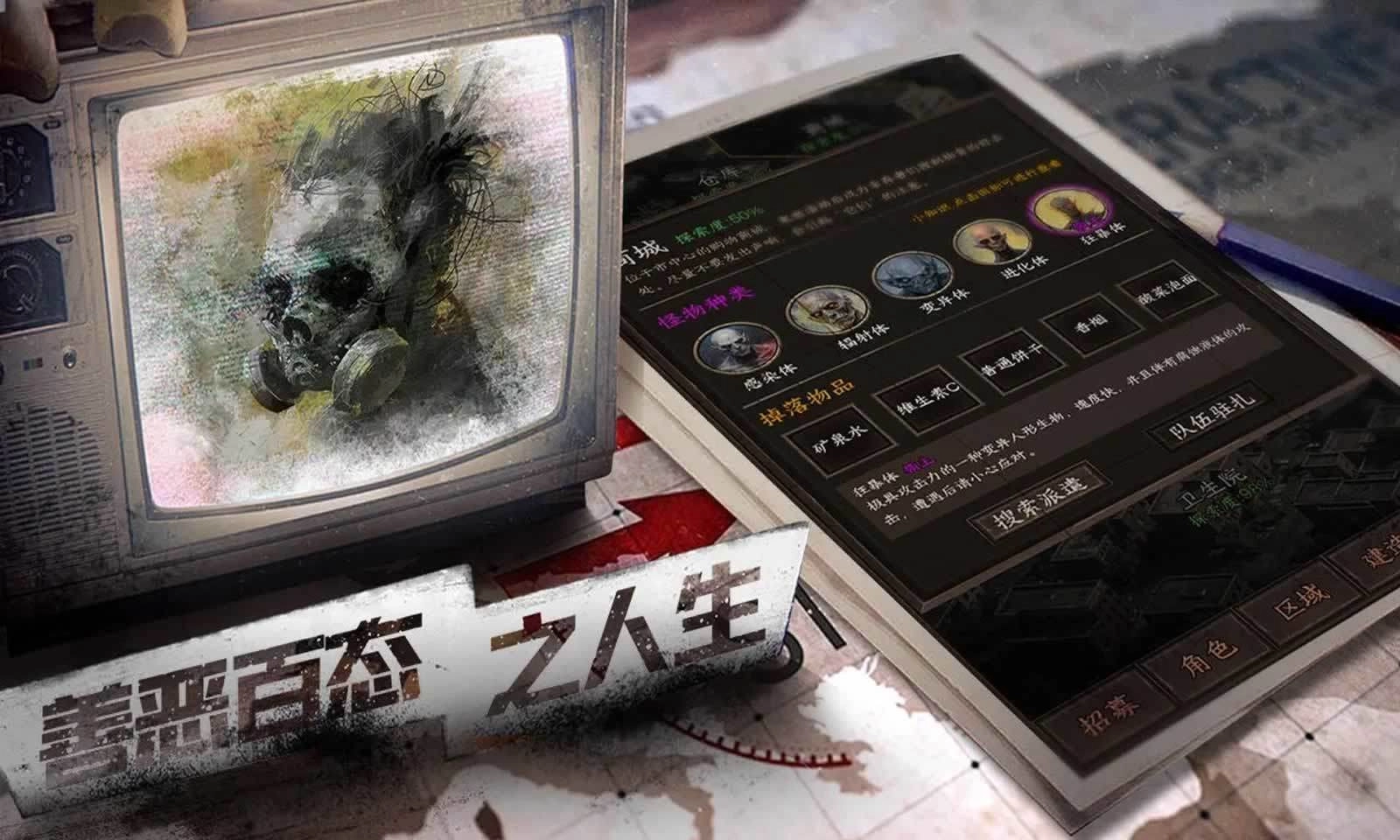 我在末世开超市：新秩序图2