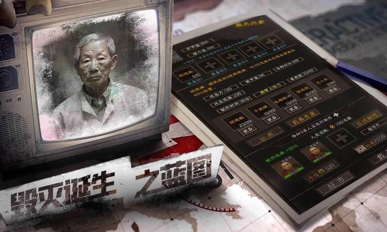 我在末世开超市：新秩序图1