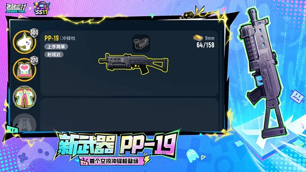 香肠派对九游版图3