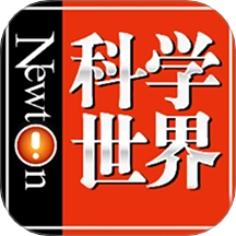 科学世界