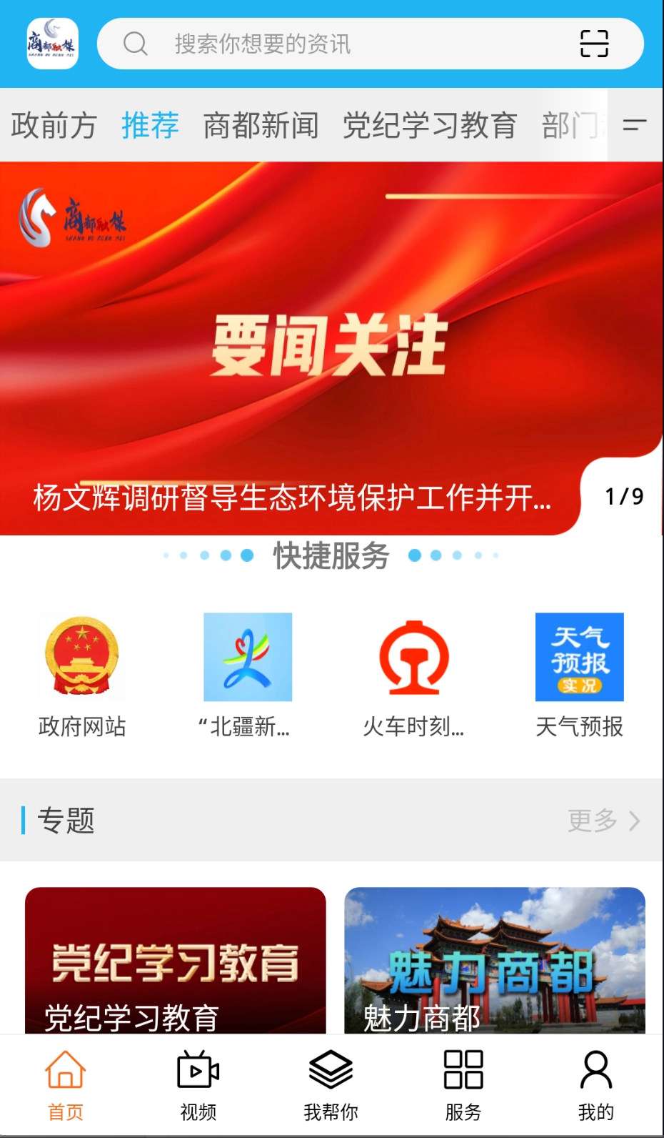 活力商都正版图3