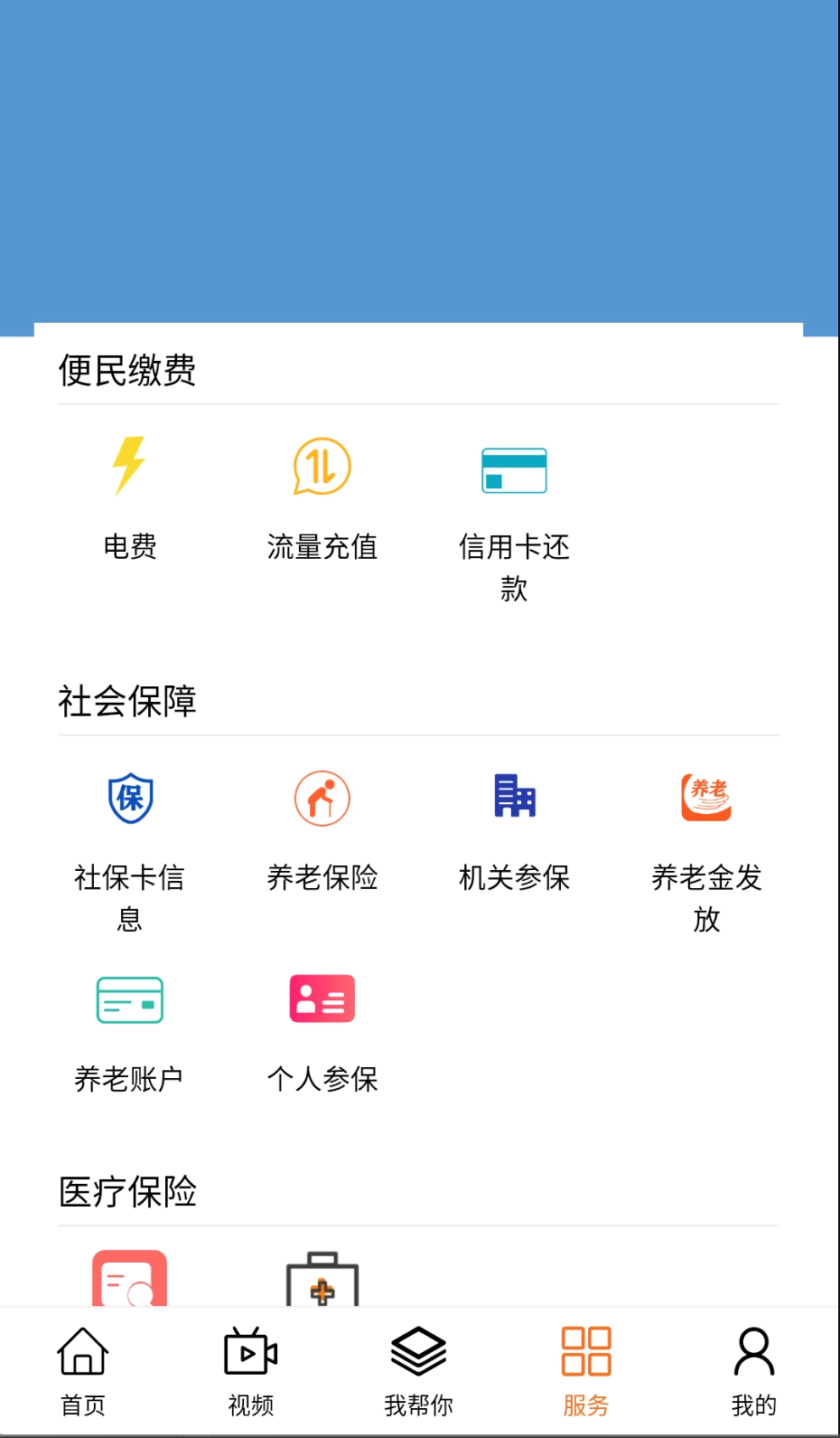 活力商都正版图1