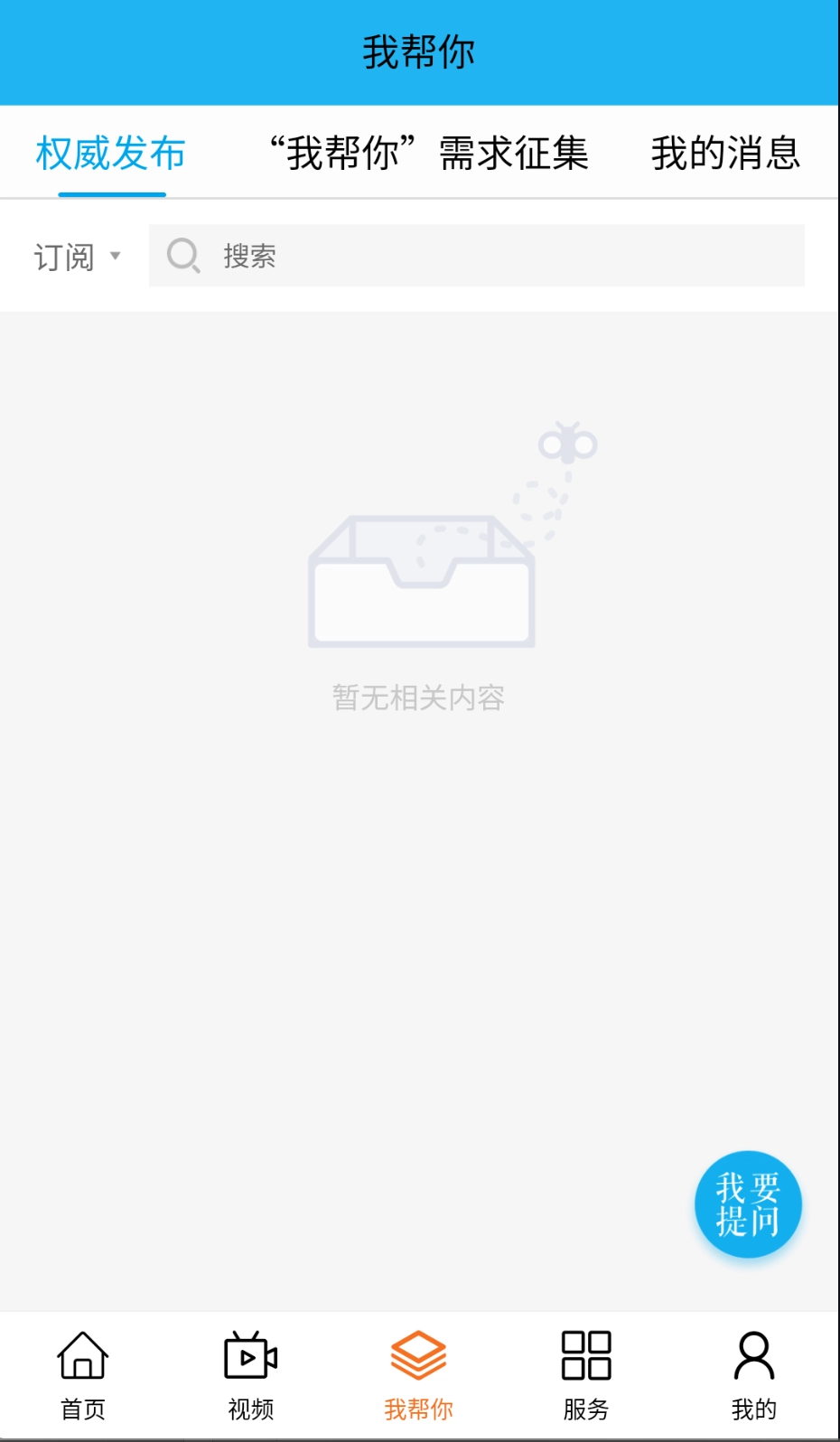 活力商都正版图2