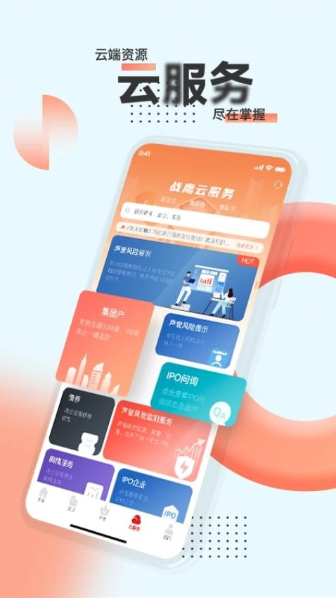 战鹰