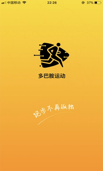多巴胺运动图1