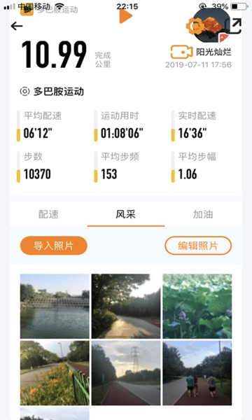 多巴胺运动图3