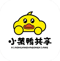 小黄鸭共享安卓官方版