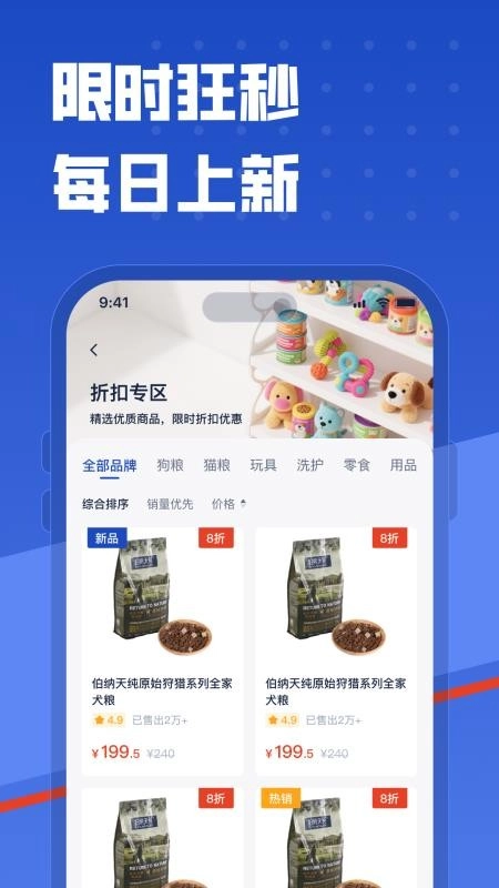 咕咕宠物手机免费版图4