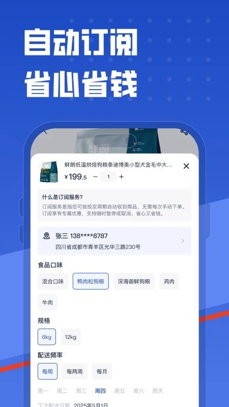 咕咕宠物手机免费版图3