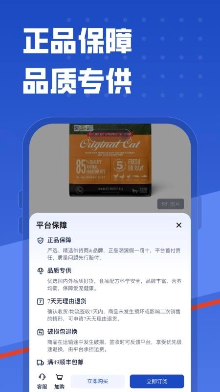 咕咕宠物手机免费版图5