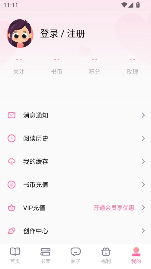 悸花阅读(1)