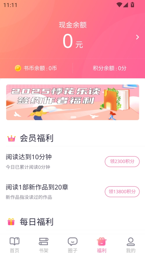 悸花阅读(4)