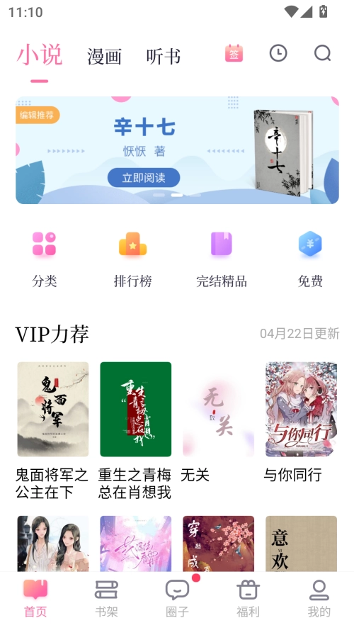 悸花阅读(2)