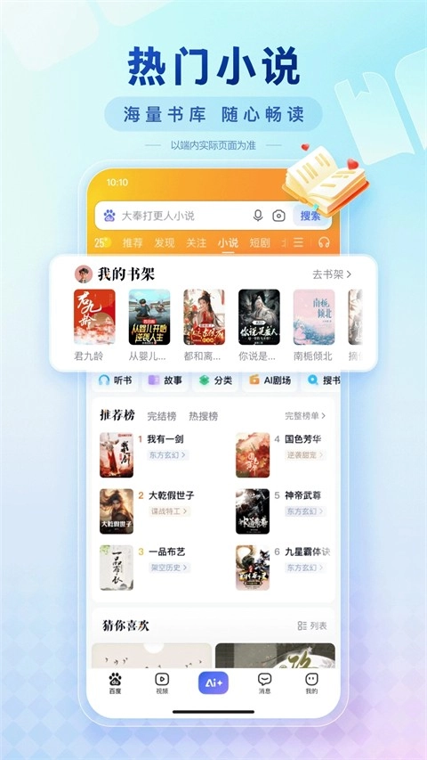 百度扫一扫答题神器作业帮