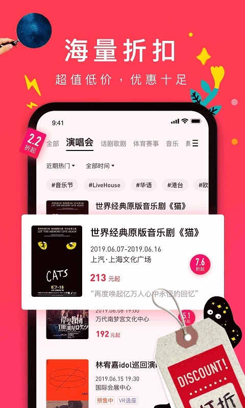 摩天轮票务安卓官方版