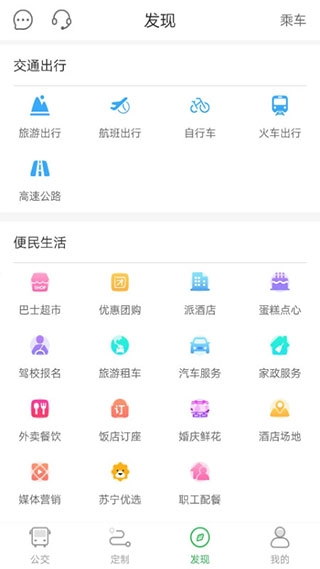 坐公交图4