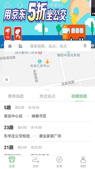坐公交图3