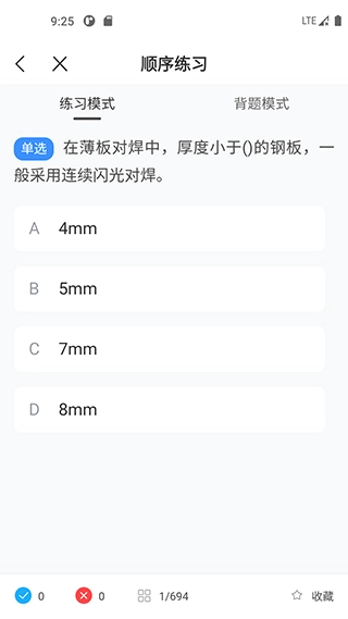 焊工宝典2026最新版