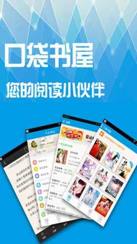 口袋书屋通用版图2