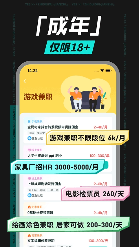 职堆堆兼职安卓版图1