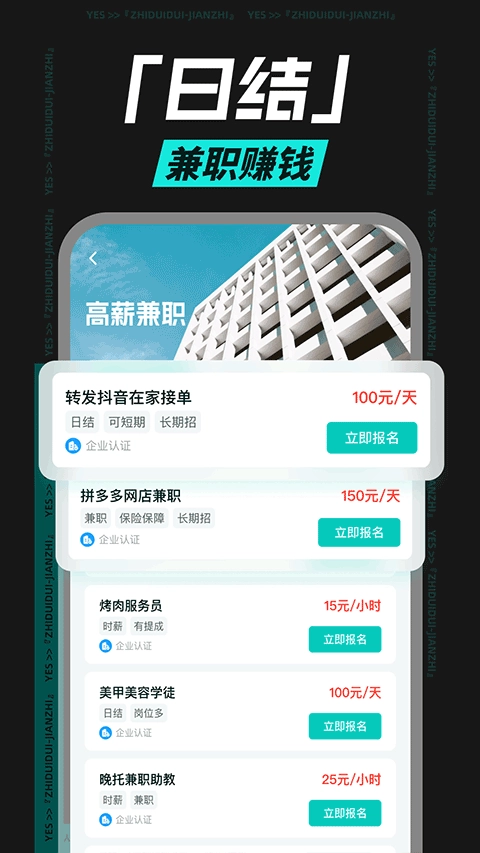 职堆堆兼职安卓版图4