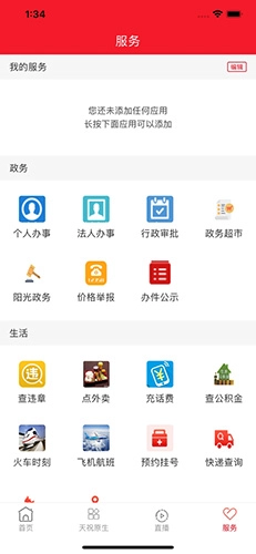藏乡天祝手机版图2