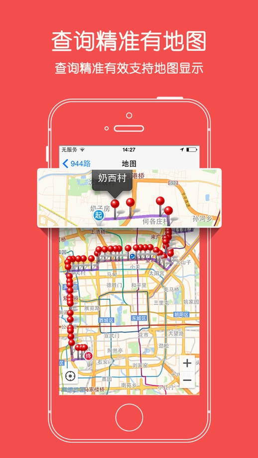 爱帮公交手机版