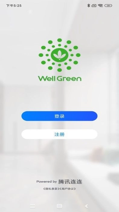 WellGreen