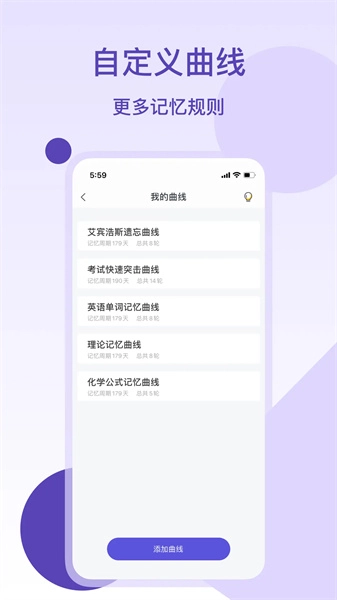 记忆助手官方正版图1