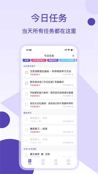 记忆助手官方正版图2