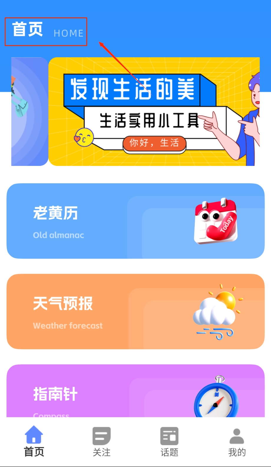 电动车之家最新版下载