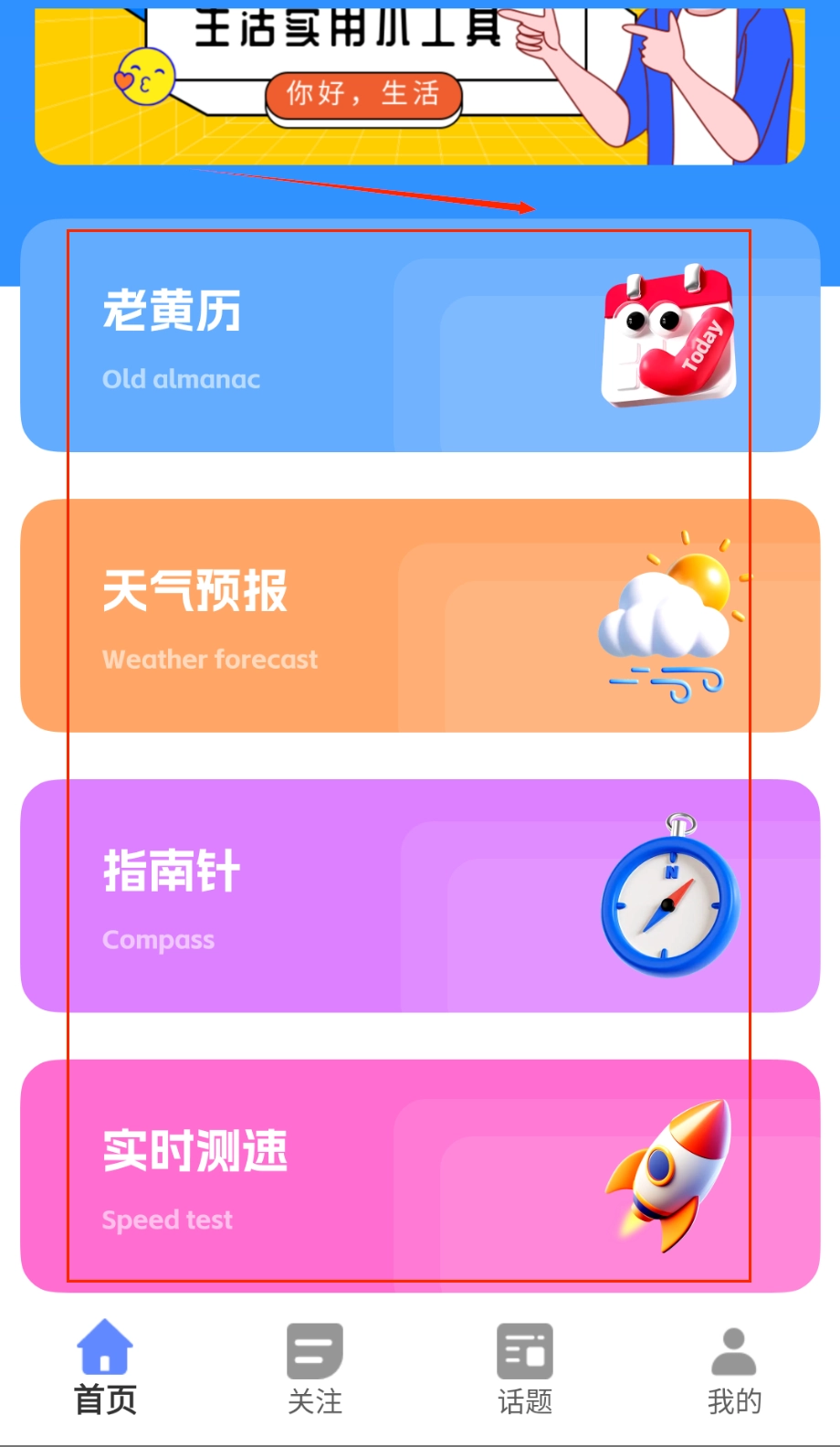 电动车之家最新版下载