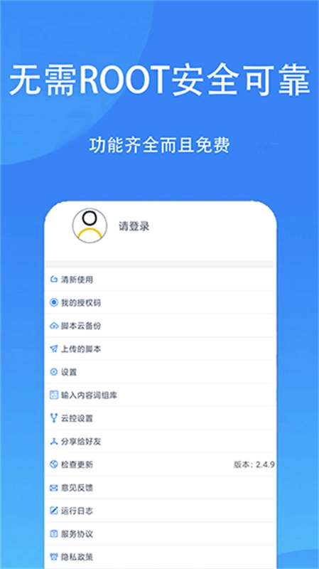 触控精灵手机最新版图1