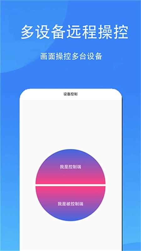 触控精灵手机最新版图2