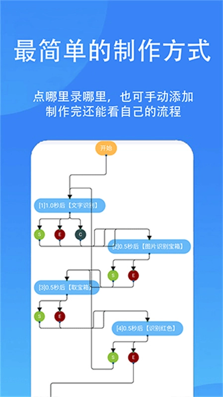 触控精灵手机最新版图4