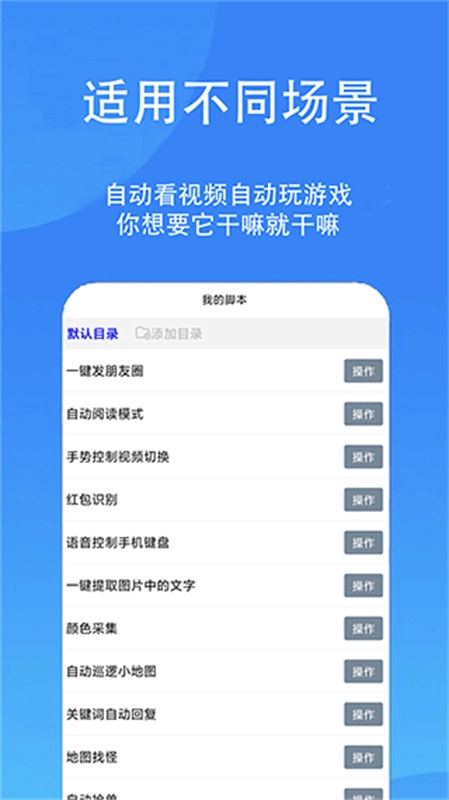 触控精灵手机最新版图3