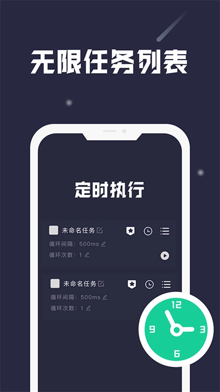 小触控连点器图1
