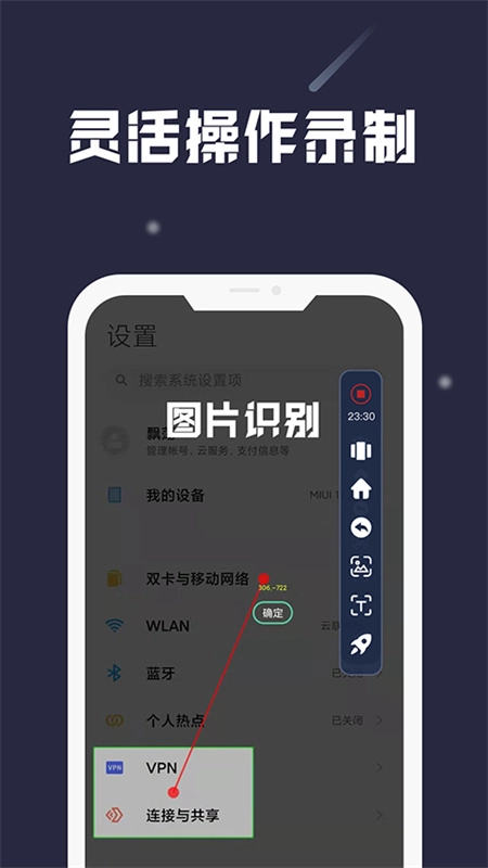 小触控连点器图3