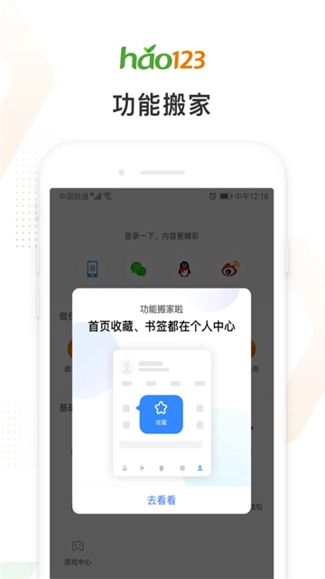 hao123图2