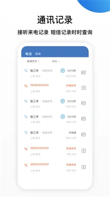 连连微号官方版图1