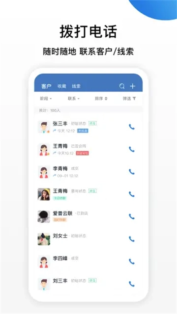 连连微号官方版图2